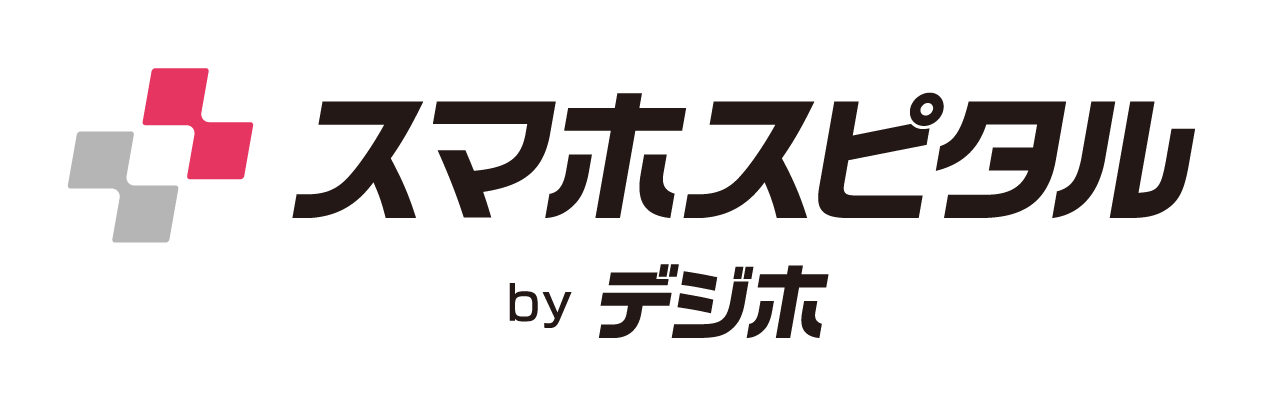 スマホスピタル by デジホのロゴ